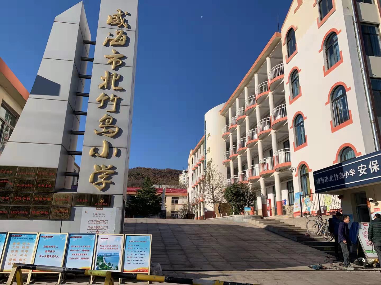 丰南北竹岛小学改造加固